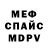 Меф VHQ Anya Cat