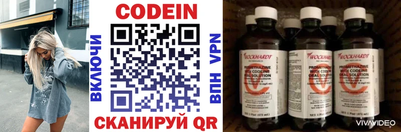 Кодеиновый сироп Lean Purple Drank  маркетплейс наркотические препараты  Энем 
