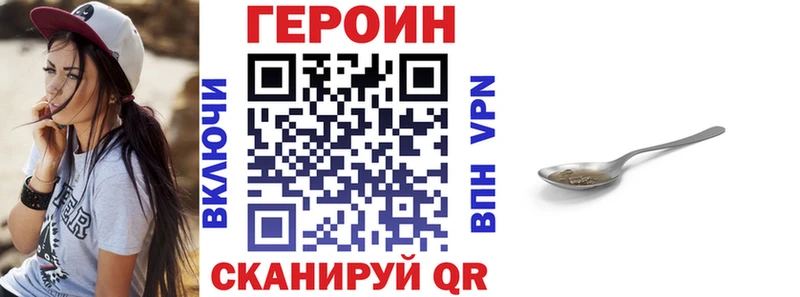 ГЕРОИН Heroin  Энем 