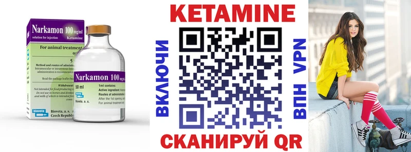 Кетамин ketamine  продажа наркотиков  Энем 