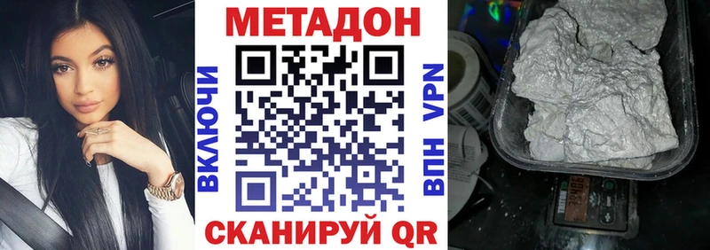 МЕТАДОН methadone  дарнет шоп  Энем 